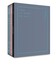 워너원포토에세이-고마워, 우리 함께했던 모든 순간들